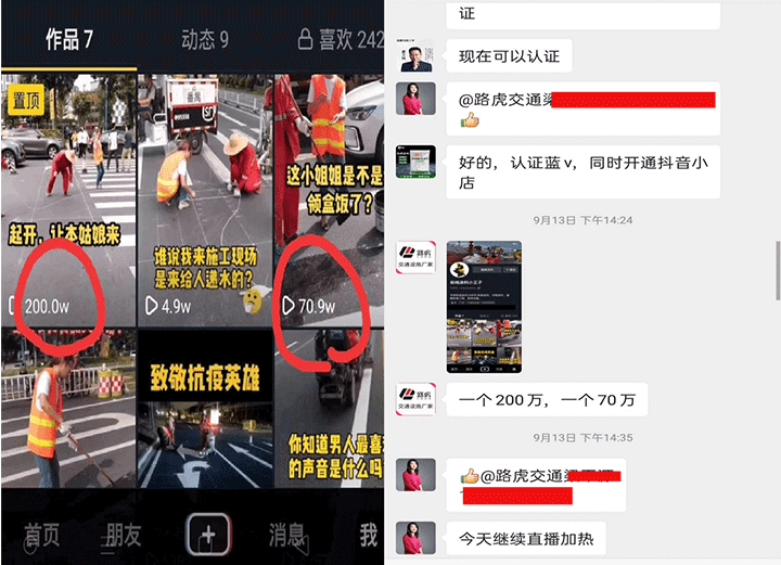 路虎交通通過抖音營銷培訓機構學習-視頻內容發(fā)布后立馬破百萬播放量！
